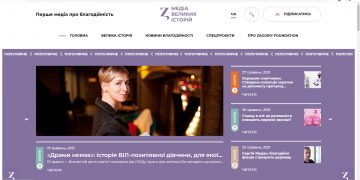 Zagoriy Foundation створив перше в Україні медіа про благодійність — Медіа Великих Історій