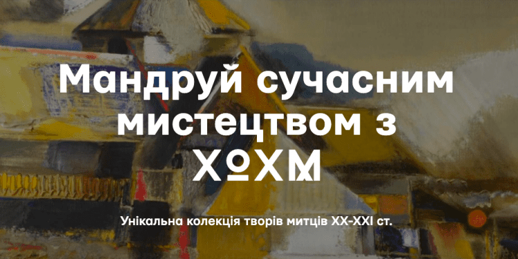 #занепідтримкиУКФ: «Мистецтво швидкого реагування. #30_UA. #35_ХОХМ»