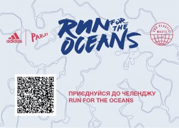 Відкрито реєстрацію на забіг Run For The Oceans від adidas