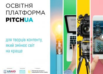 Організатори конкурсу PITCH UA запускають відкриту Освітню платформу для креативних індустрій