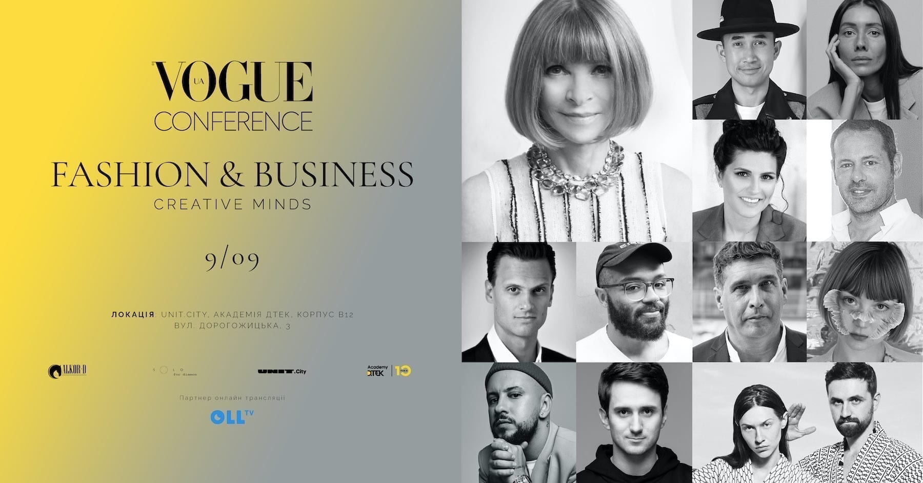 poster_Vogue UA Conference 2021