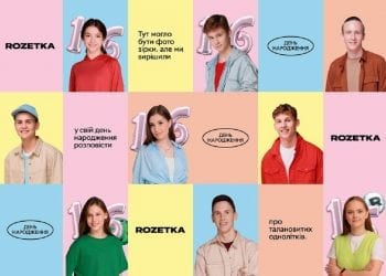 16-річні винахідники, спортсмени та засновник космічного стартапу стали обличчям кампанії до дня народження ROZETKA