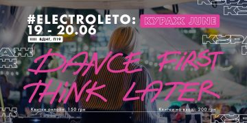 19 та 20 червня на ВДНГ відбудеться перший літній «Кураж»