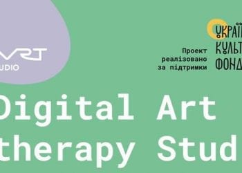 26-27 червня відбудеться презентація арт-проектів «Digital Art therapy Studio»