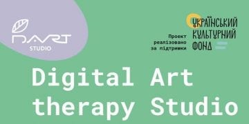 26-27 червня відбудеться презентація арт-проектів «Digital Art therapy Studio»