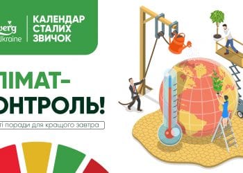 Налаштуй свій клімат: Carlsberg Ukraine випустив новий еко-календар