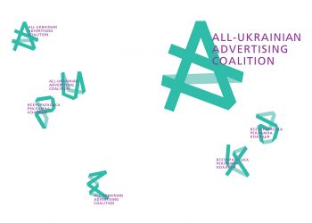 Міжнародний рейтинг креативності комунікаційних агентств України 2021