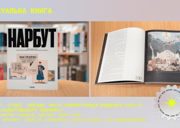 На Х Книжковому Арсеналі оголосили переможців конкурсу «Найкращий книжковий дизайн-2021»