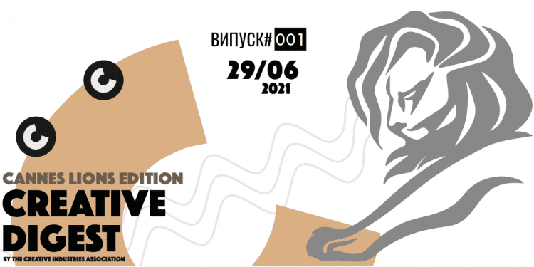 Creative Digest CIAU. Cannes Lions Edition #001