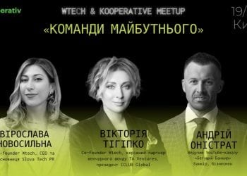 «Команди майбутнього»: топи бізнесу обговорять людський капітал на Wtech Meetup у Києві