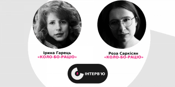 Відкрити світ людей з інвалідністю для театру і суспільства: засновниці «КОЛО-БО-РАЦІО» про ідею, мету і реалізацію проєкту