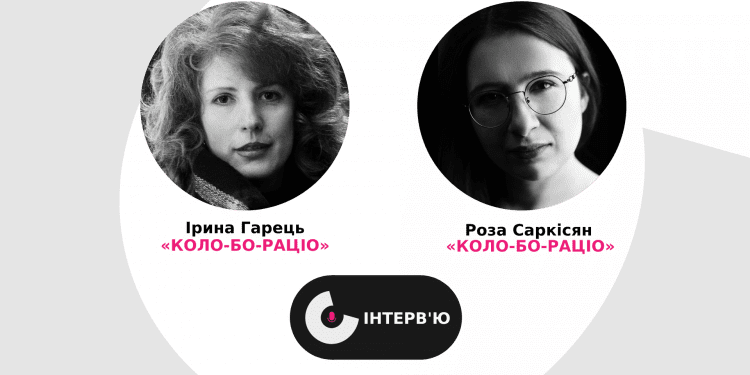 Відкрити світ людей з інвалідністю для театру і суспільства: засновниці «КОЛО-БО-РАЦІО» про ідею, мету і реалізацію проєкту