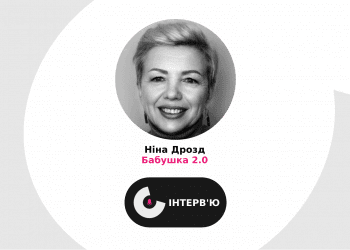 Ніна Дрозд