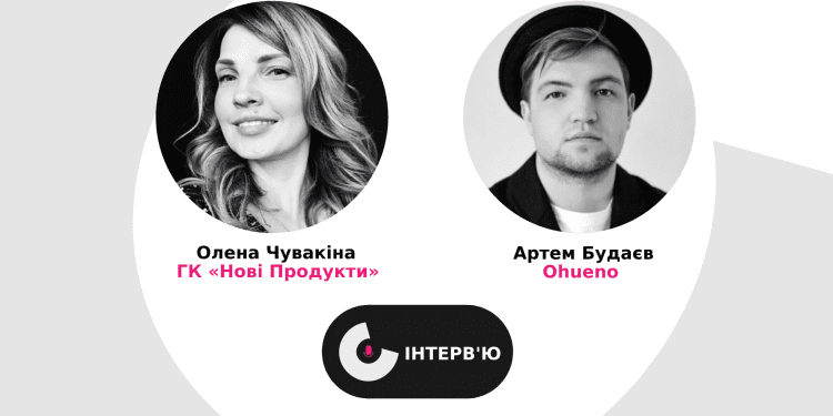 Синергія ідей та енергій, або Як PIT BULL™ і Ohueno запропонували молоді бунтувати красиво