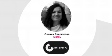 представниця стартапу ICardy Оксана Севрюкова ділиться переможними рецептами