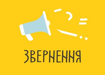 Голова Наглядової Ради УКФ звернулась до членів Наглядової Ради та Дирекції