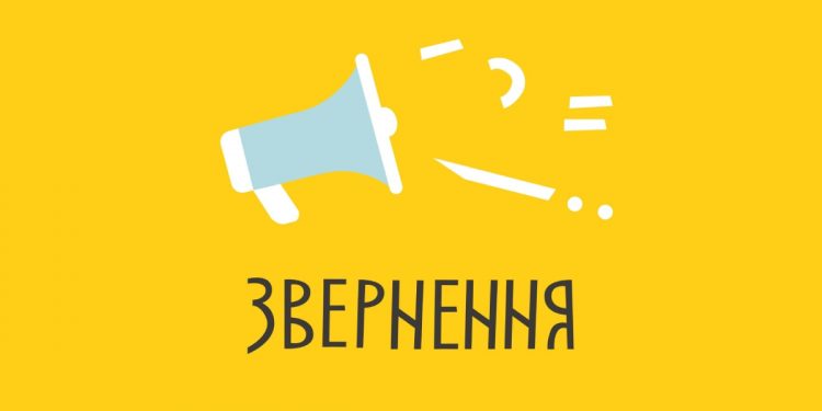 Голова Наглядової Ради УКФ звернулась до членів Наглядової Ради та Дирекції