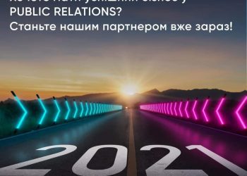 PointeR Agency вперше в Україні запустило PR-франшизу в регіонах