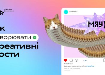 Як створювати креативні пости в Instagram. Правила створення постів, де брати ідеї та на що орієнтуватися