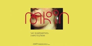 МКІП презентує свій новий бренд — візуальну єдність, яка представлятиме культурну ідентичність України