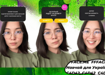 ГО «Навчай для України» і діджитал-агентство FFFACE.ME запустили благодійний Instagram-фільтр