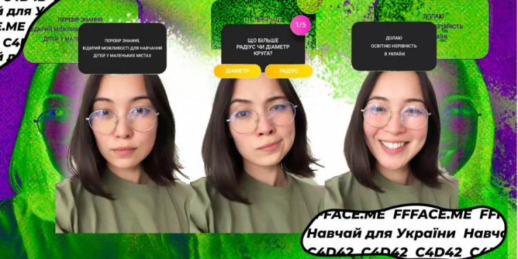 ГО «Навчай для України» і діджитал-агентство FFFACE.ME запустили благодійний Instagram-фільтр