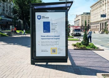 Команда Bulanov büro розробила айдентику міського цифрового сервісу Київ Цифровий