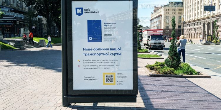 Команда Bulanov büro розробила айдентику міського цифрового сервісу Київ Цифровий