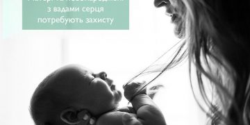 Серце одне на двох. Кампанія збору коштів на створення палат інтенсивної терапії для породіль