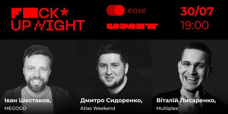 Вечірка FuckUp Night by EASE: корисне з приємним