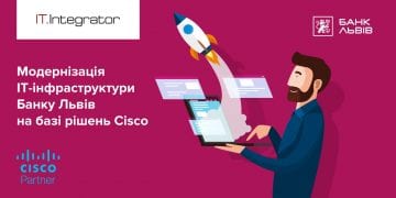 ІТ-Інтегратор модернізував мережеву інфраструктуру Банку Львів
