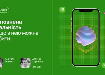 Доповнена реальність та як її готувати: новий випуск подкасту про креативні практики