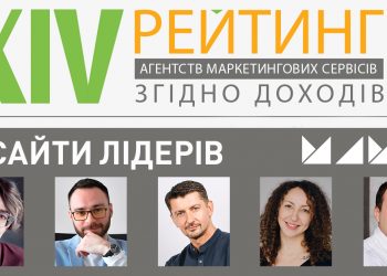 Секрети лідерства від провідних маркетингових сервісів