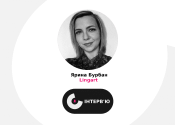 В Україні стартап-спільнота прямує до рівності не лише на словах: інтерв’ю з представницею стартапу Lingart Яриною Бурбан