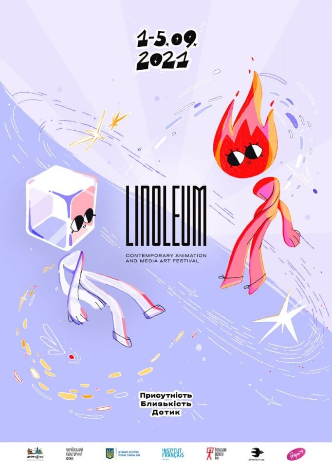 Анімаційний фестиваль LINOLEUM 2021 презентує офіційний постер