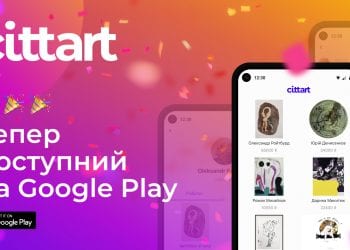 Мистецький стартап Cittart запущено на Android. Кейси запуску та перші висновки