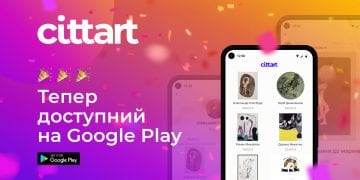 Мистецький стартап Cittart запущено на Android. Кейси запуску та перші висновки