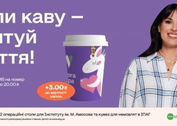 «Дорога Добра». Trembita PR презентує нове відео для соціального проєкту WOG