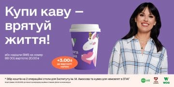 «Дорога Добра». Trembita PR презентує нове відео для соціального проєкту WOG