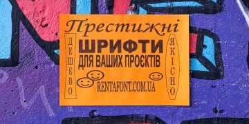 В українських містах запустили кампанію, яка привертає увагу до шрифтового піратства
