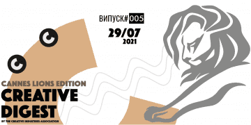 Creative Digest CIAU. Cannes Lions Edition #005