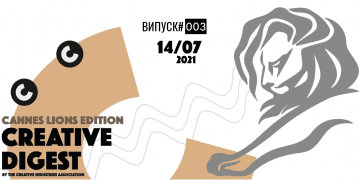 Creative Digest CIAU. Cannes Lions Edition #003