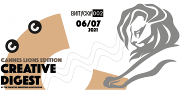 Creative Digest CIAU. Cannes Lions Edition #002