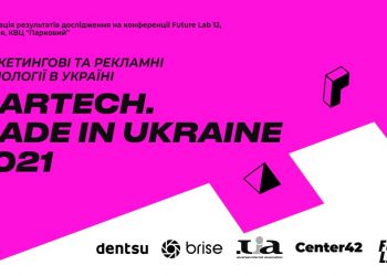MarTech. Made in Ukraine 2021. В Україні створюють гайд маркетингових технологічних компаній