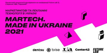 MarTech. Made in Ukraine 2021. В Україні створюють гайд маркетингових технологічних компаній