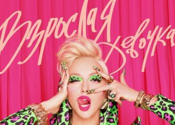 Нейромаркетинг та клонування: нові інструменти створення кліпу на пісню «Взрослая девочка» Олі Полякової