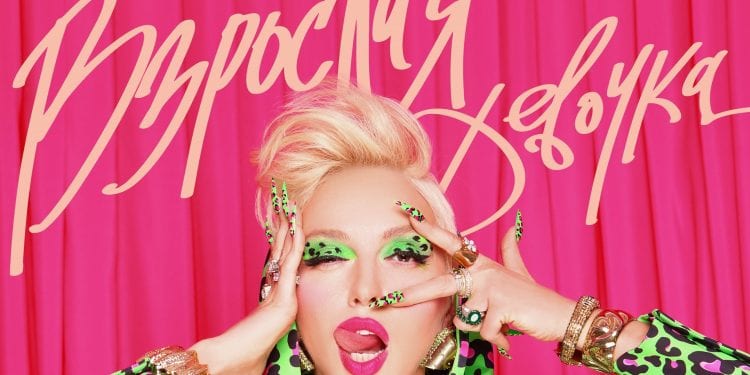 Нейромаркетинг та клонування: нові інструменти створення кліпу на пісню «Взрослая девочка» Олі Полякової