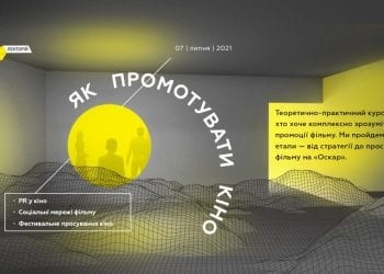 Чим кінопіарник відрізняється від продюсера?
