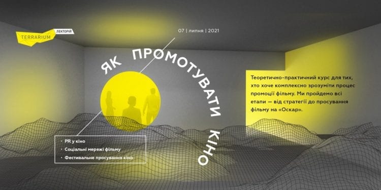 Чим кінопіарник відрізняється від продюсера?