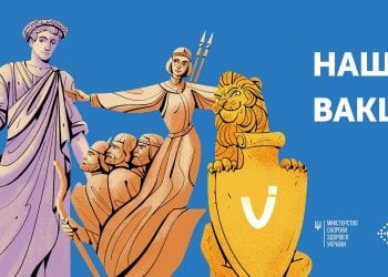 Символи українських міст закликають українців вакцинуватися